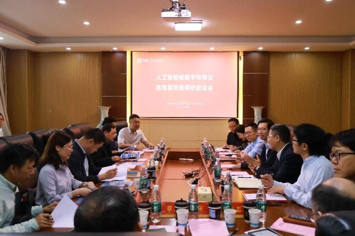 人工智能赋能学校事业高质量发展调研座谈会在我院举行